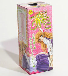 ボクのおなぺっと パッケージ